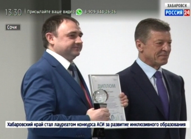 Инвестиционный форум в Сочи