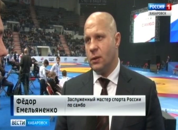 Чемпионат России по самбо