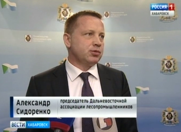 Развитие лесопромышленного комплекса
