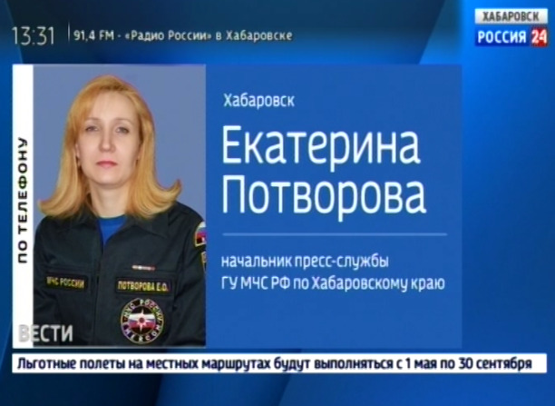 Дым в Хабаровске