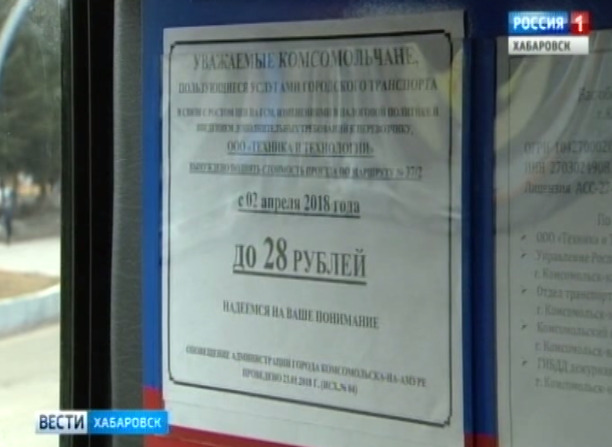 Подорожал проезд