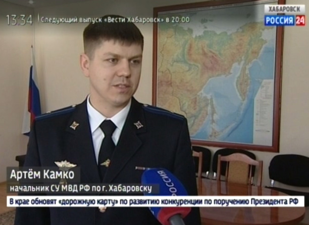 День следствия