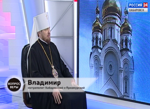 Вопрос веры