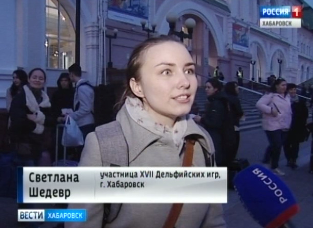 Команда Хабаровского края отправилась на Дельфийские игры