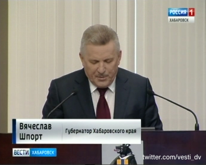 Отчет губернатора