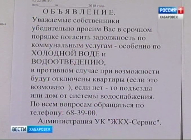 Угрозы управляющей компании