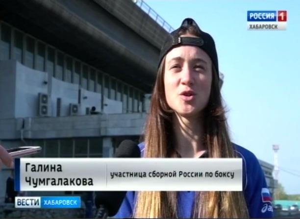 Сборная России по боксу прибыла в Хабаровск