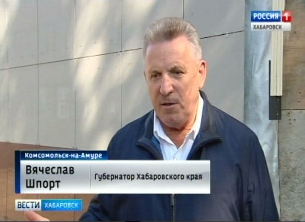Губернатор в Комсомольске