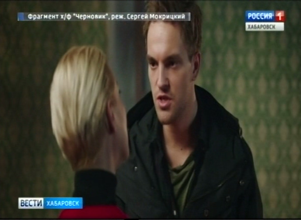Фильм «Черновик»
