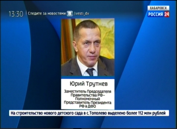 Задачи Юрия Трутнева