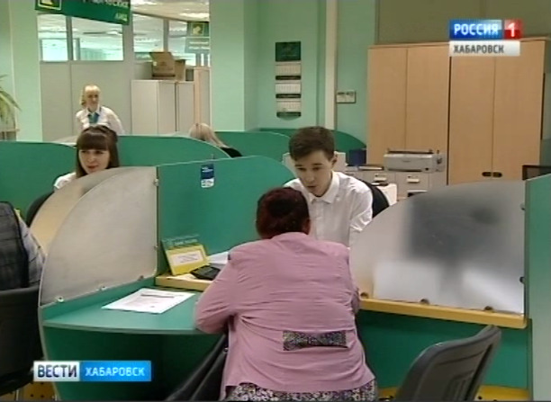Банк «Уссури» принимает клиентов