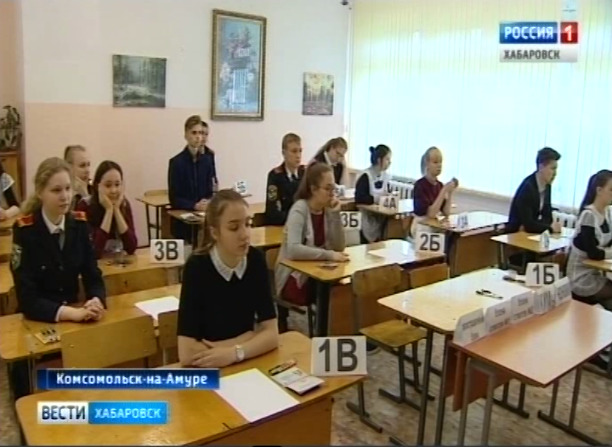 ЕГЭ по математике в Комсомольске