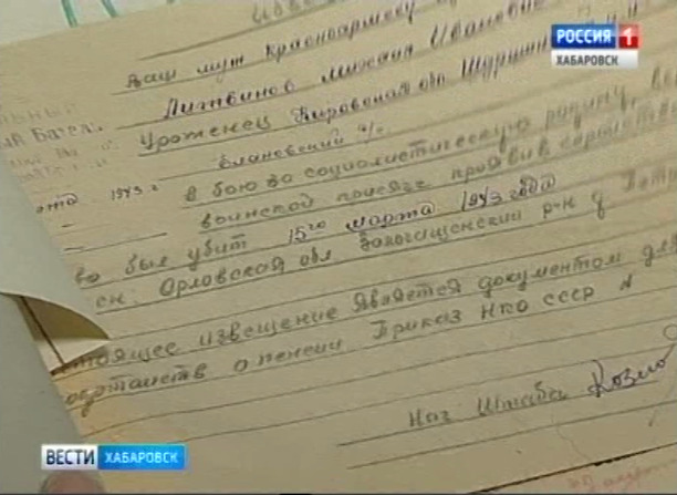Проект «Вспомнить каждого»