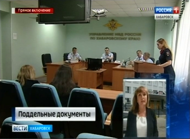 Поддельные документы