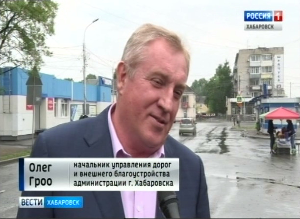 О. Гроо о Трубном