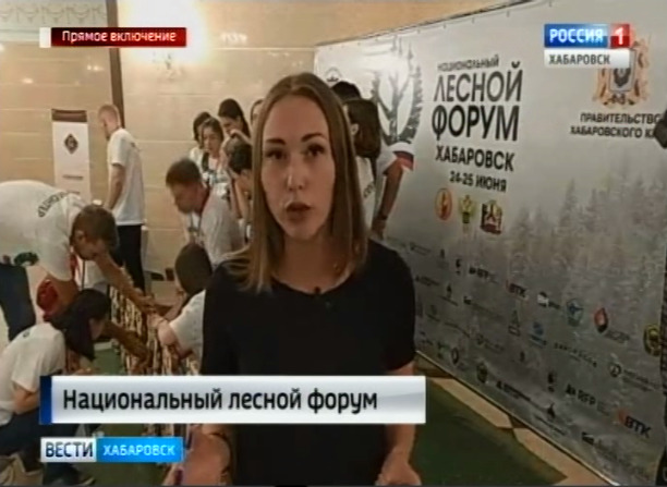 Лесной форум