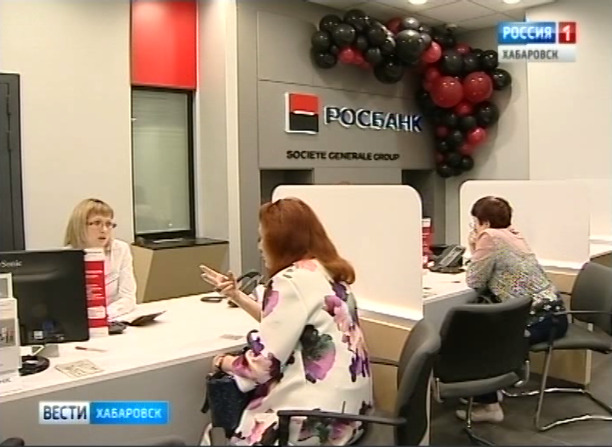 Росбанк. Новый офис
