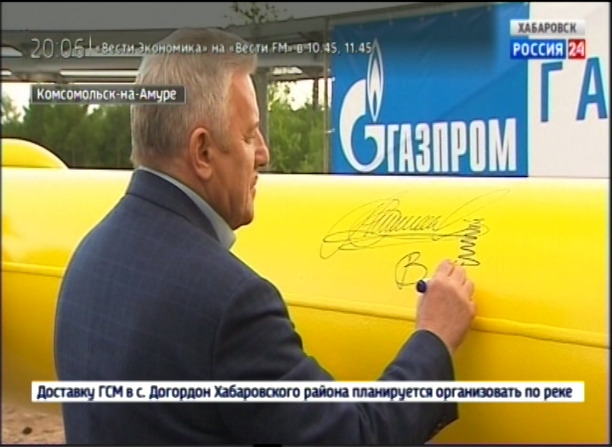Газпром