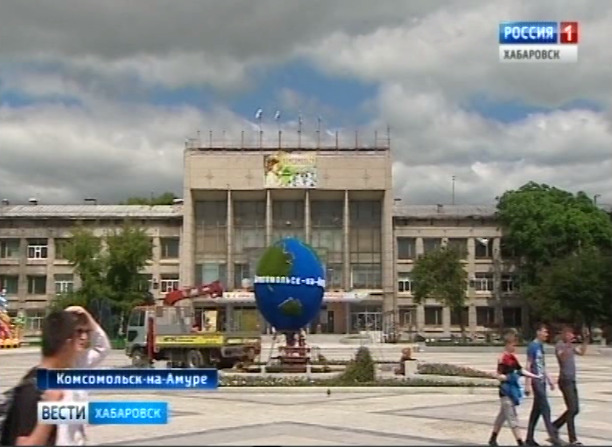 Земной шар в Комсомольске