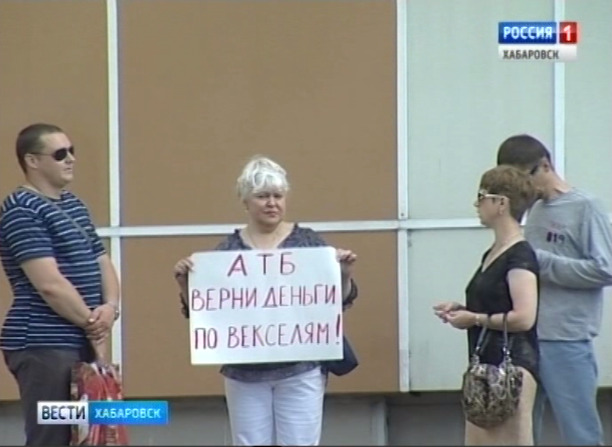 Cитуация вокруг АТБ