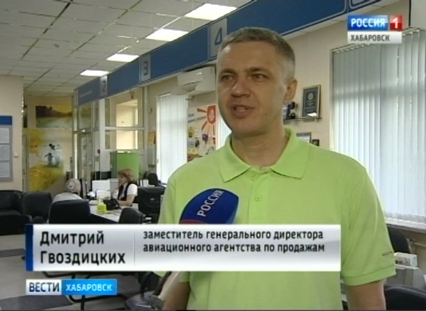 Авиабилеты и НДС