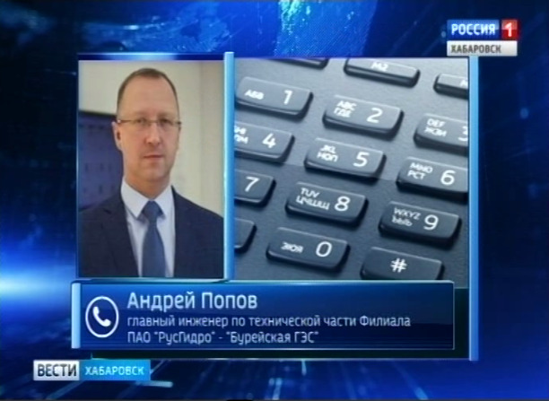 Сбросы на Бурейской ГЭС