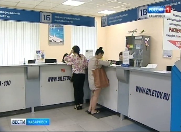 Субсидированные билеты