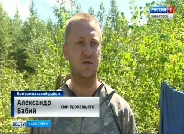 Поиски грибника