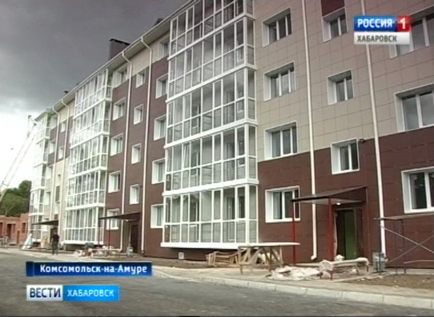 Дом для молодых в Комсомольске