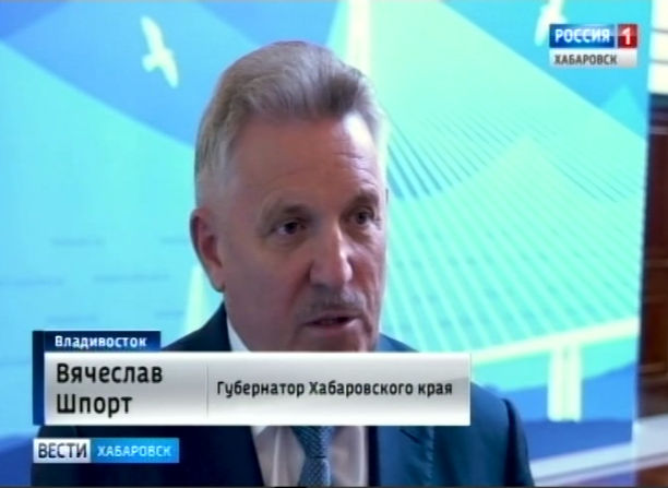 Совет при полпреде во Владивостоке