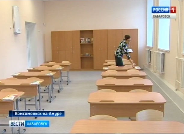 Президентская школа в Комсомольске