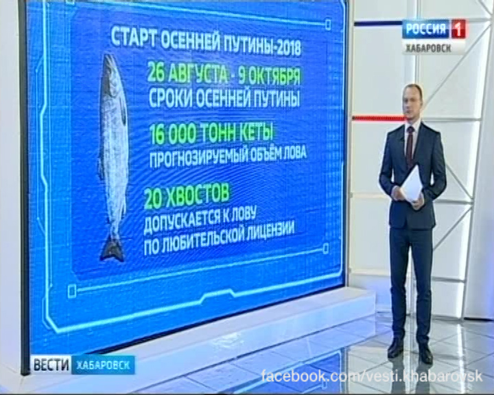 Осенняя путина стартовала