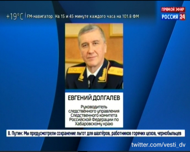 Новый руководитель следственного комитета
