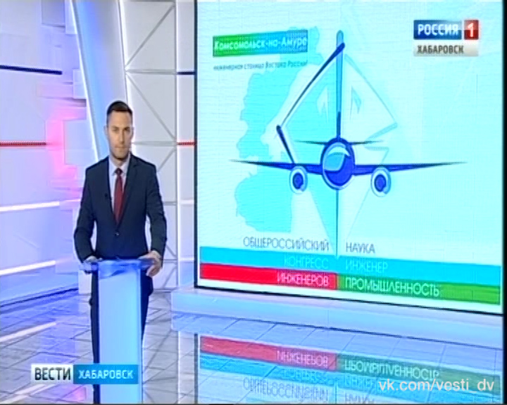 Конгресс инженеров