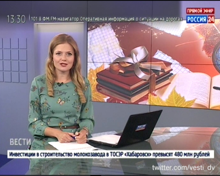 День знаний