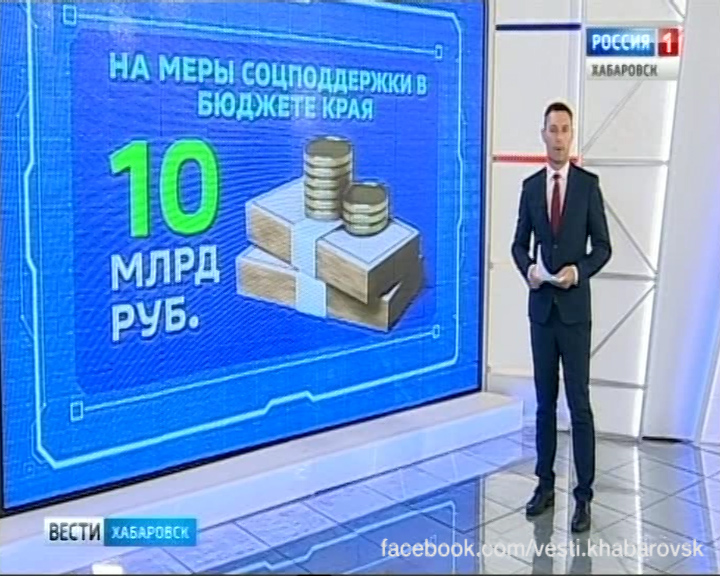 Новые меры соцподдержки