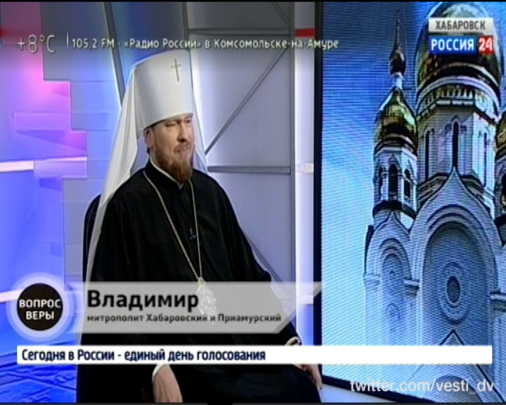 Вопрос веры