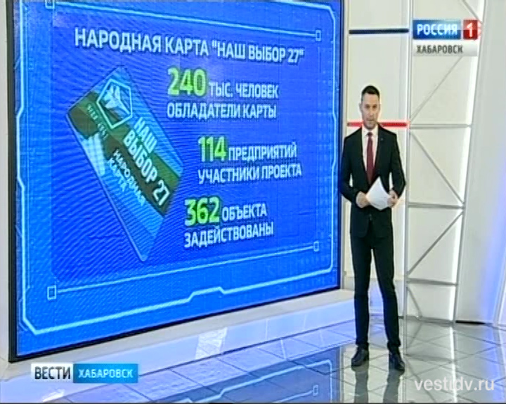 Контроль за Народной картой