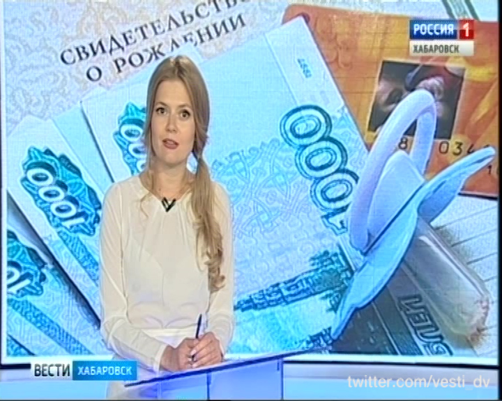 Выплаты за первого ребенка