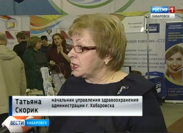 Ярмарка здоровья