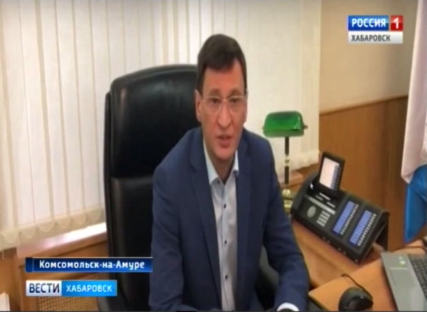Мэр Комсомольска пошел в отпуск