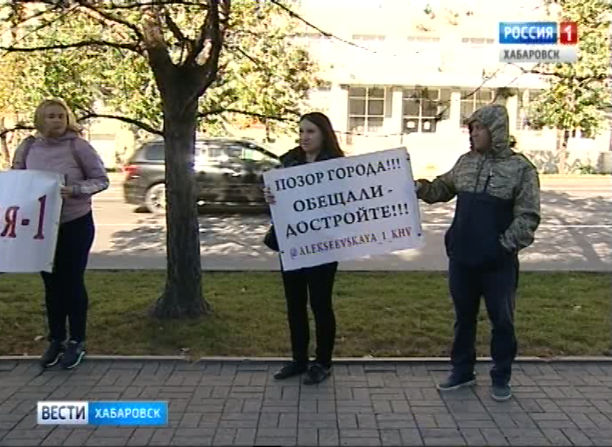 Пикет дольщиков с Алексеевской