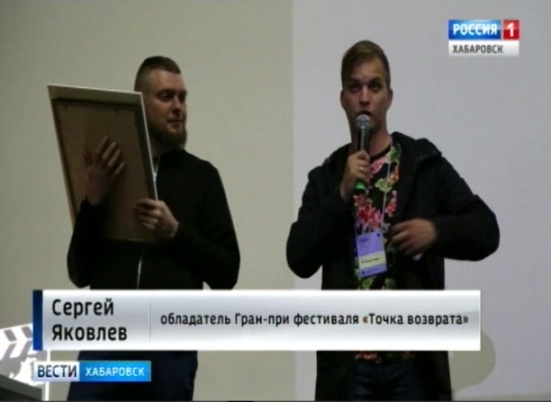 Фестиваль любительских фильмов «Точка возврата»