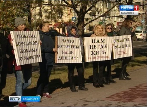 Пикет дольщиков с Алексеевской