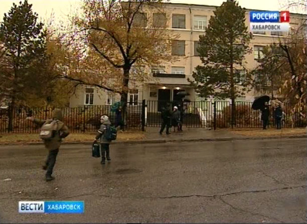 Опасный переход