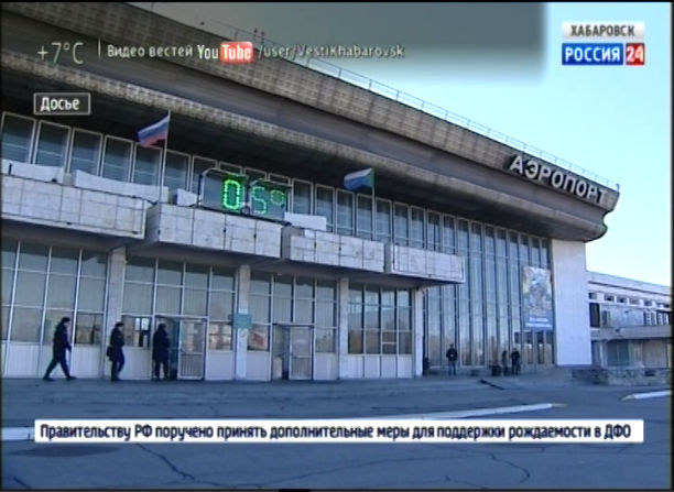 Поручения по развитию ДФО