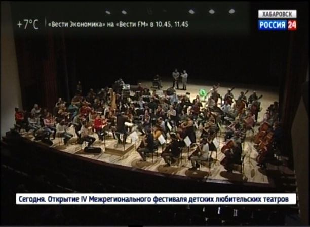 П. Коган в Хабаровске