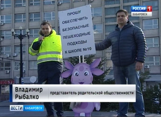 Митинг «Справедливой России»