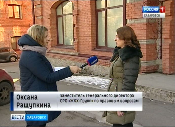 Интервью. ЖКХ-групп