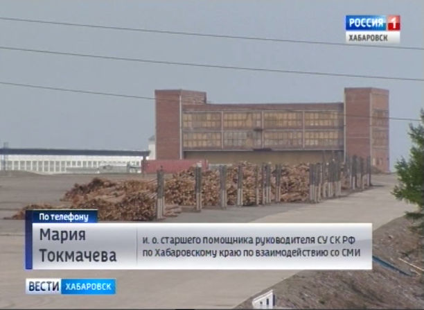 Уголовное дело по «Аркаиму»